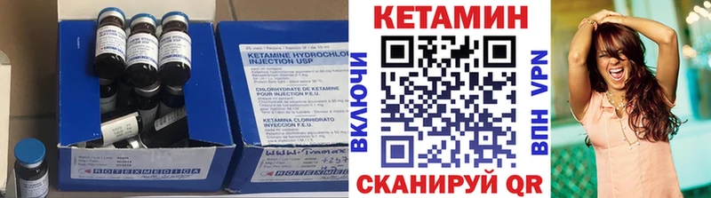 Кетамин VHQ Чаплыгин