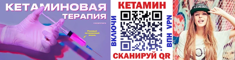 Кетамин ketamine  Чаплыгин 
