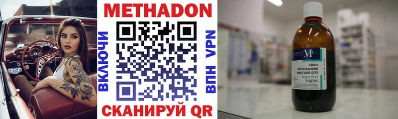 Метадон VHQ  Чаплыгин 
