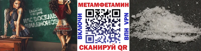 МЕТАМФЕТАМИН мет  Чаплыгин 